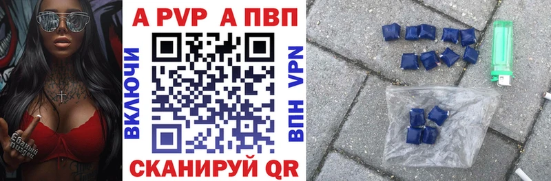 Альфа ПВП Соль Абакан