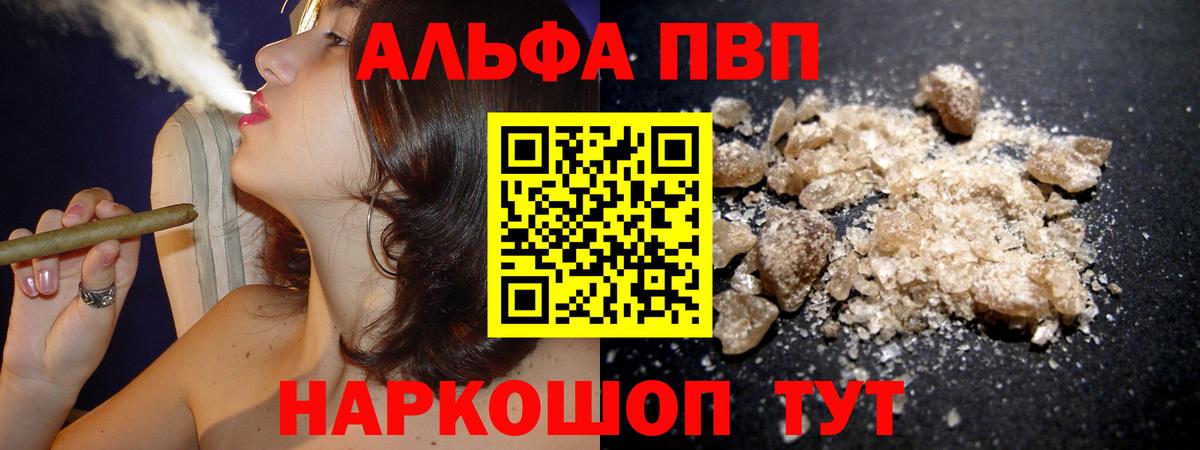 Alfa_PVP  даркнет сайт  Альфа ПВП Соль  Вход с VPN  Абакан  А ПВП СК  Альфа ПВП СК 
