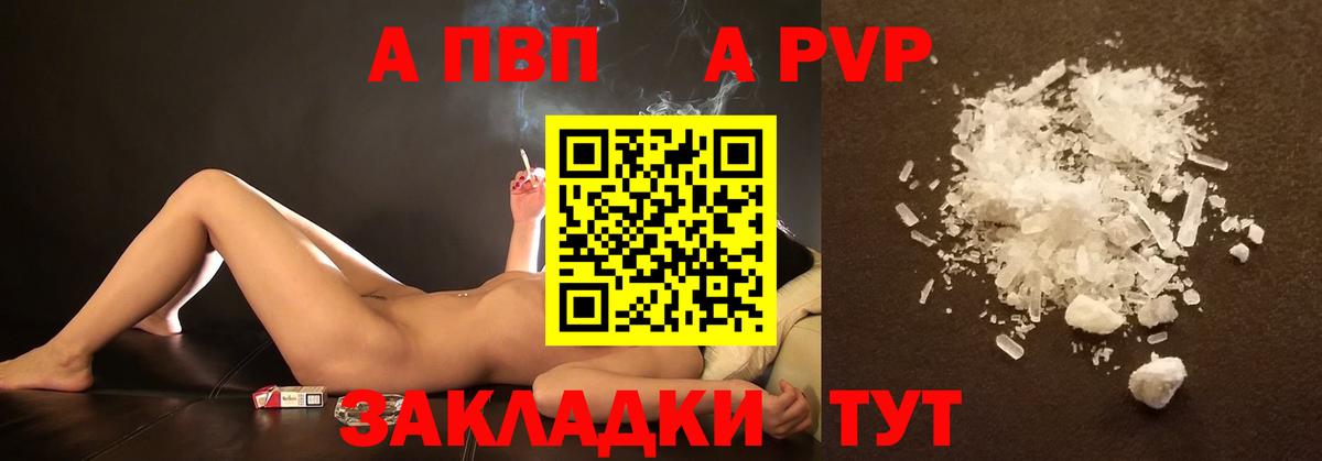 А ПВП крисы CK Абакан