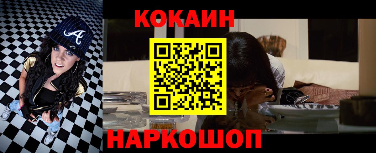 COCAIN Боливия Абакан