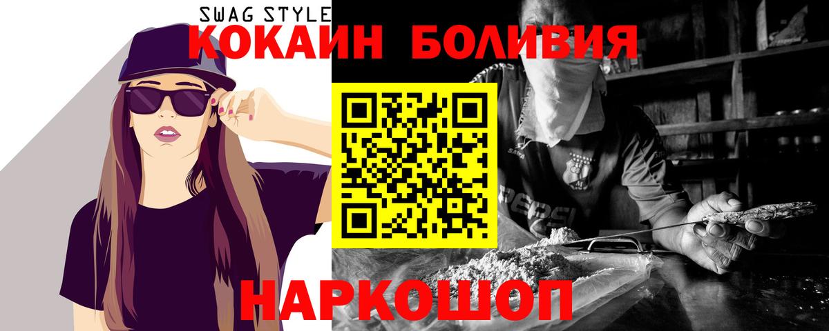 Абакан  Кокаин Перу  Вход с VPN  Cocaine Боливия 
