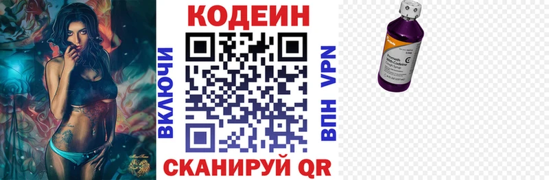 как найти закладки  Абакан  Codein Purple Drank 