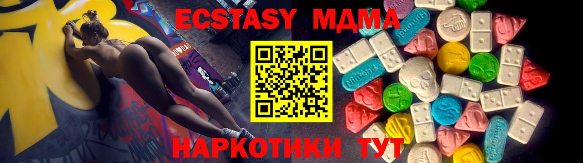 Ecstasy  shop наркотические препараты  Вход с VPN  Абакан  Ecstasy XTC 