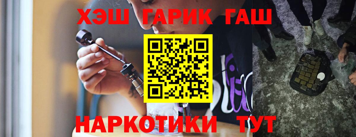 ГАШИШ Cannabis Абакан