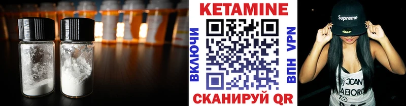 КЕТАМИН VHQ  купить  сайты  Абакан 