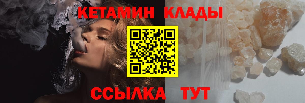 Кетамин VHQ  КЕТАМИН VHQ  Вход с VPN  Абакан 