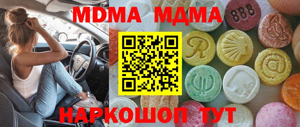 Абакан  MDMA crystal  MDMA  Вход с VPN  МДМА crystal 