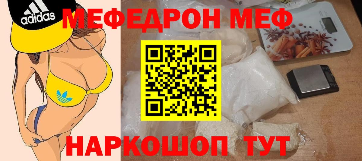 МЕФ  Абакан
