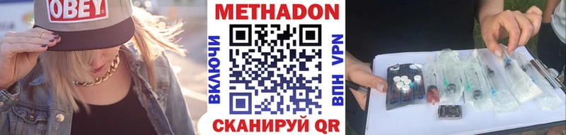 Метадон мёд  Абакан 