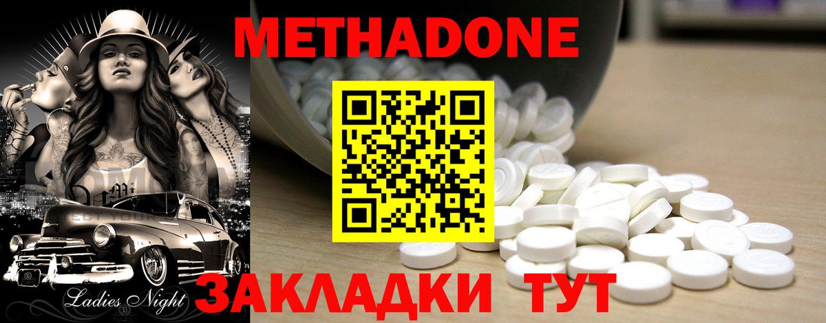 Абакан  МЕТАДОН кристалл  Вход с VPN  Метадон белоснежный 