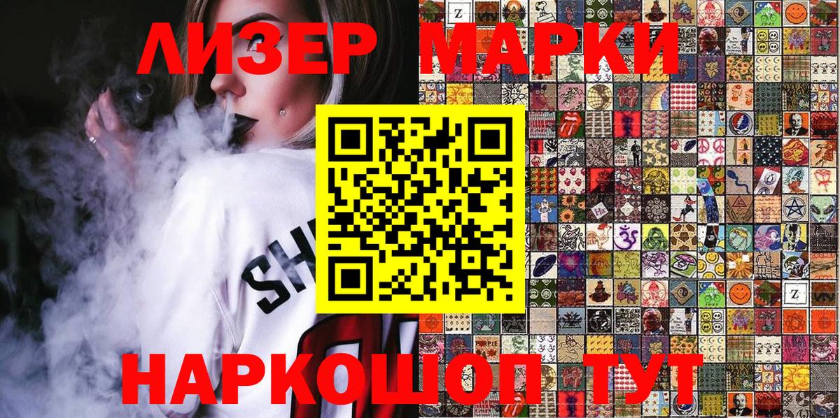 Марки N-bome 1,5мг Абакан
