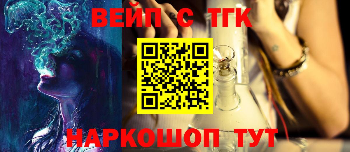 ТГК гашишное масло  Вход с VPN  Дистиллят ТГК концентрат  Абакан 